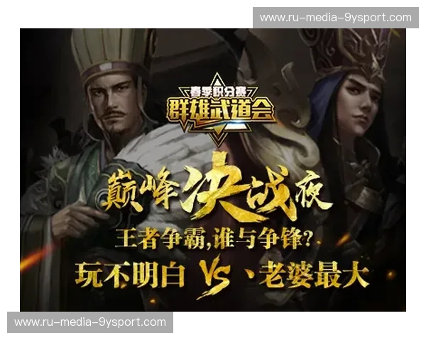 诸神黄昏与王权的博弈：重回G4现场，见证骑勇时代的巅峰战事